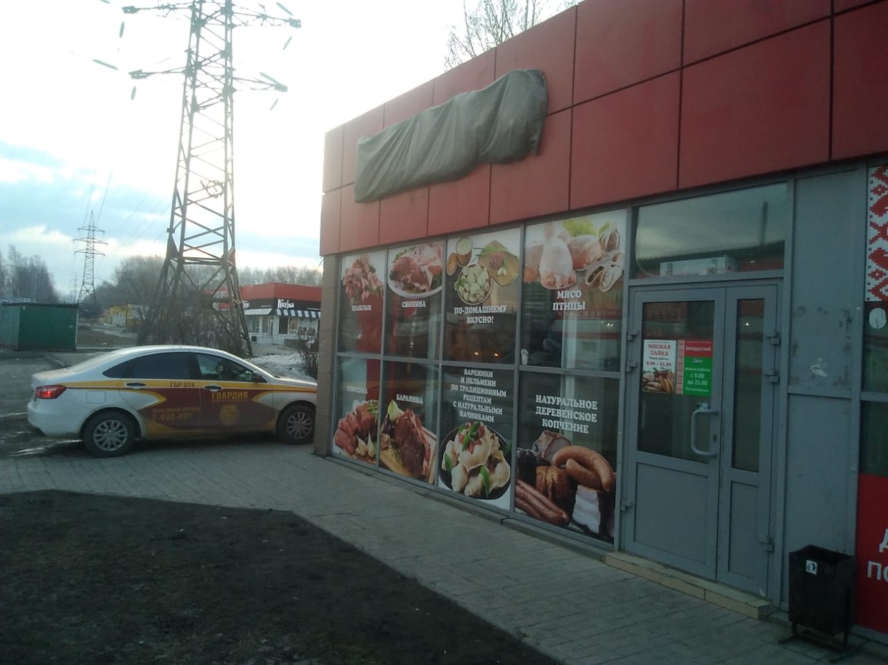 Магазин 18 В Новосибирске