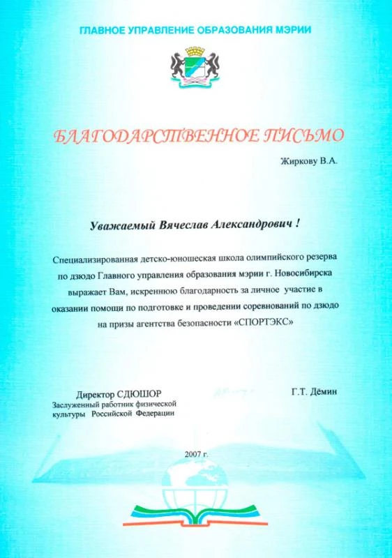 Главное управление образования мэрии