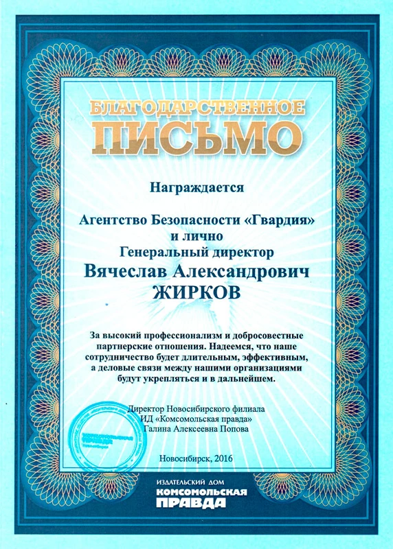 Комсомольская правда