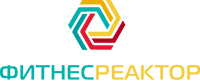 ФитнесРеактор