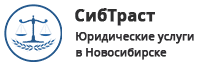 СибТраст