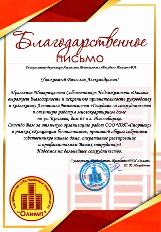 Олимп