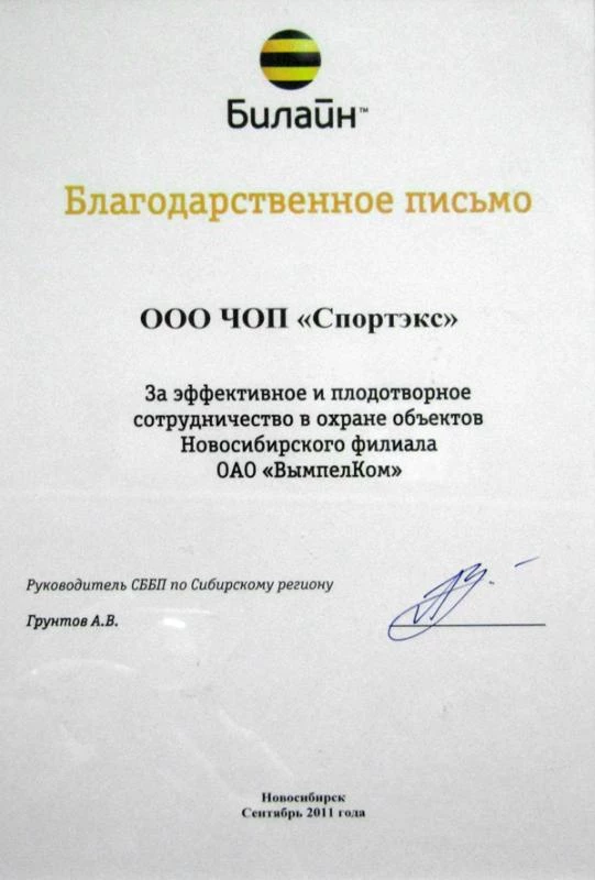 ОАО ВымпелКом