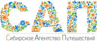 Сибирское Агентство Путешествий