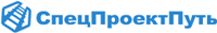 СпецПроектПуть
