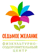 Седьмое желание