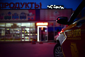 Группа быстрого реагирования предотвратила кражу в продуктовом магазине
