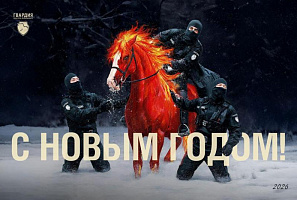 C Новым годом!