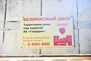 На защите гвардейцев