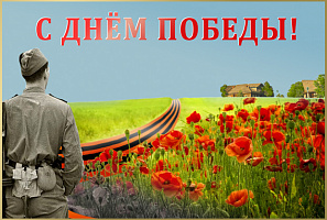 Поздравляем!!!