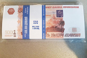 Осторожно, фальшивка!