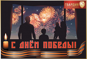 Поздравляем!!!